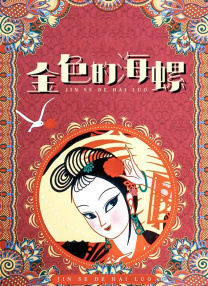 精品综合在线